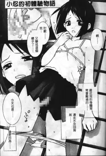 [Soyosoyo] Love In Apartment 1 Fhentai - Page 82