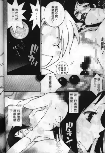 [Soyosoyo] Love In Apartment 1 Fhentai - Page 85