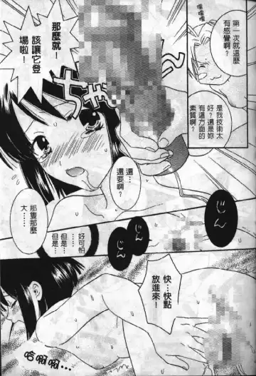 [Soyosoyo] Love In Apartment 1 Fhentai - Page 90