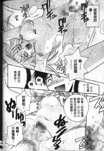 [Soyosoyo] Love In Apartment 1 Fhentai - Page 99