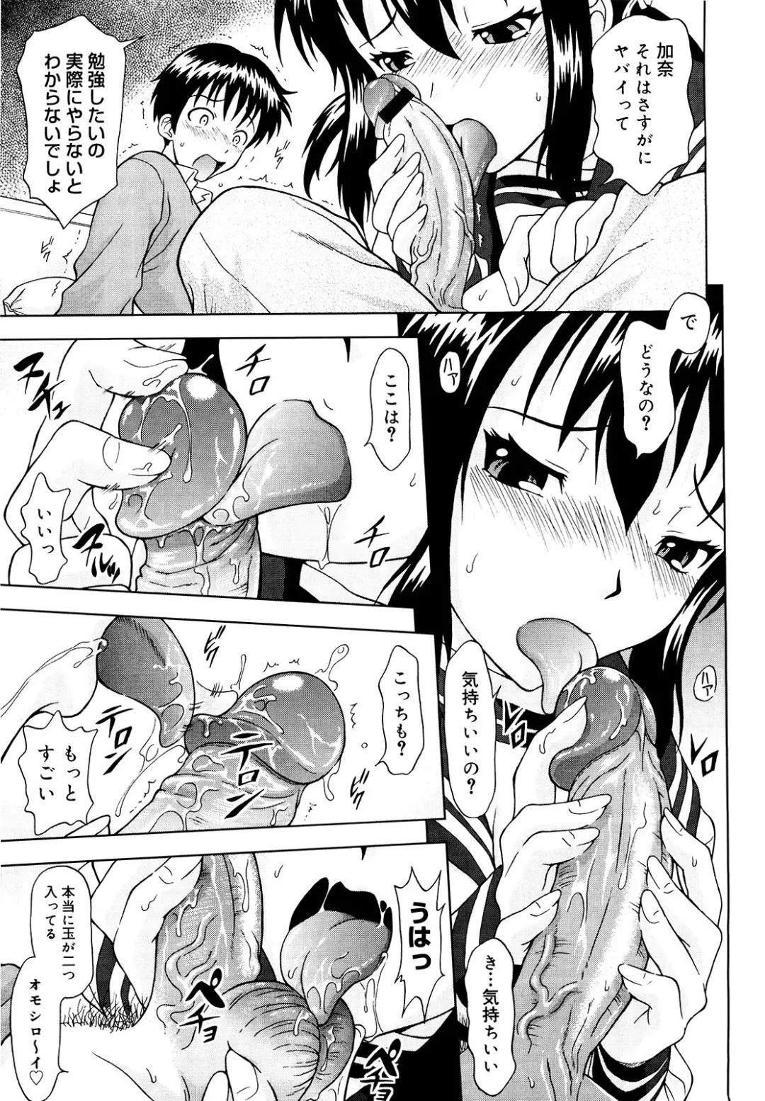 [Mahiruno Kagerou] Mousou Ekisu♥ Fhentai - Page 18