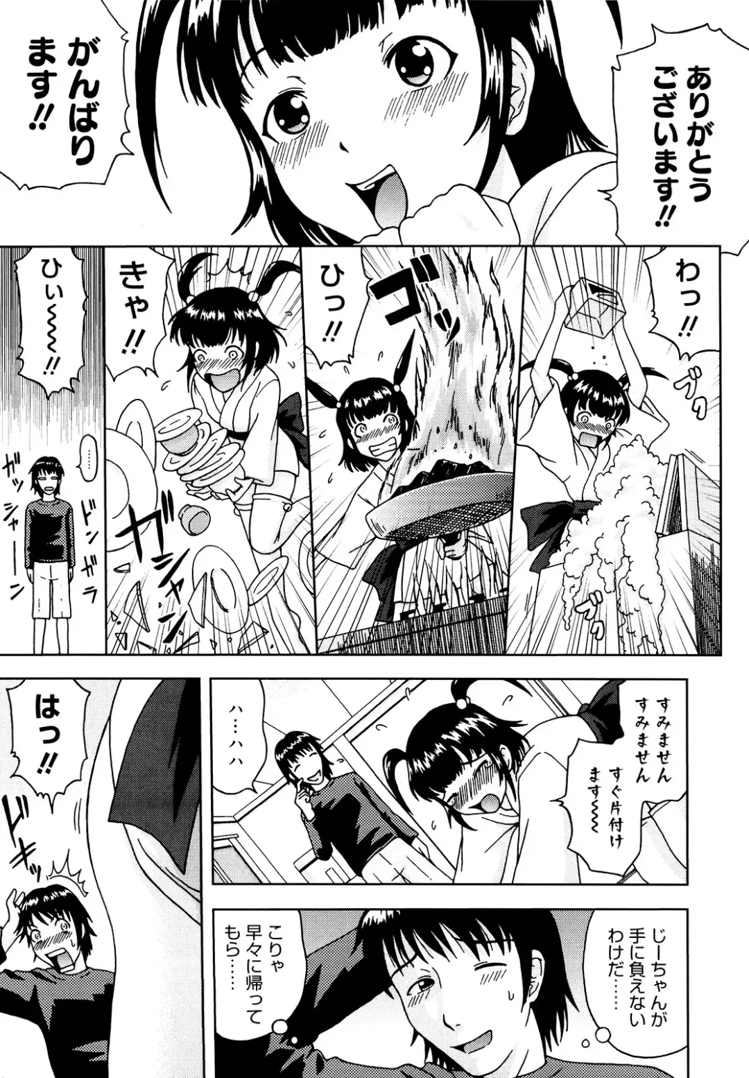 [Mahiruno Kagerou] Mousou Ekisu♥ Fhentai - Page 184