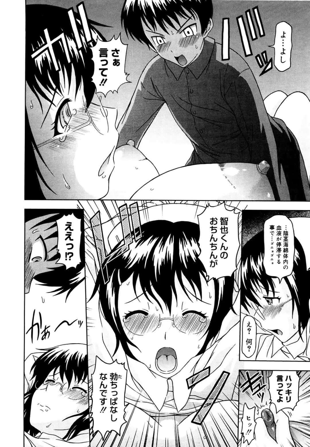 [Mahiruno Kagerou] Mousou Ekisu♥ Fhentai - Page 41