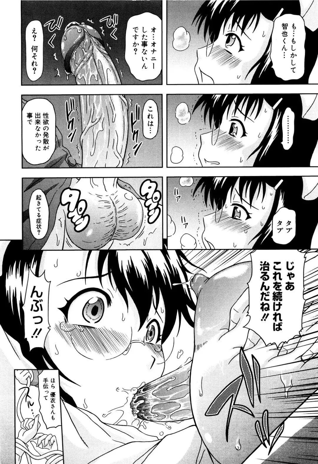 [Mahiruno Kagerou] Mousou Ekisu♥ Fhentai - Page 45