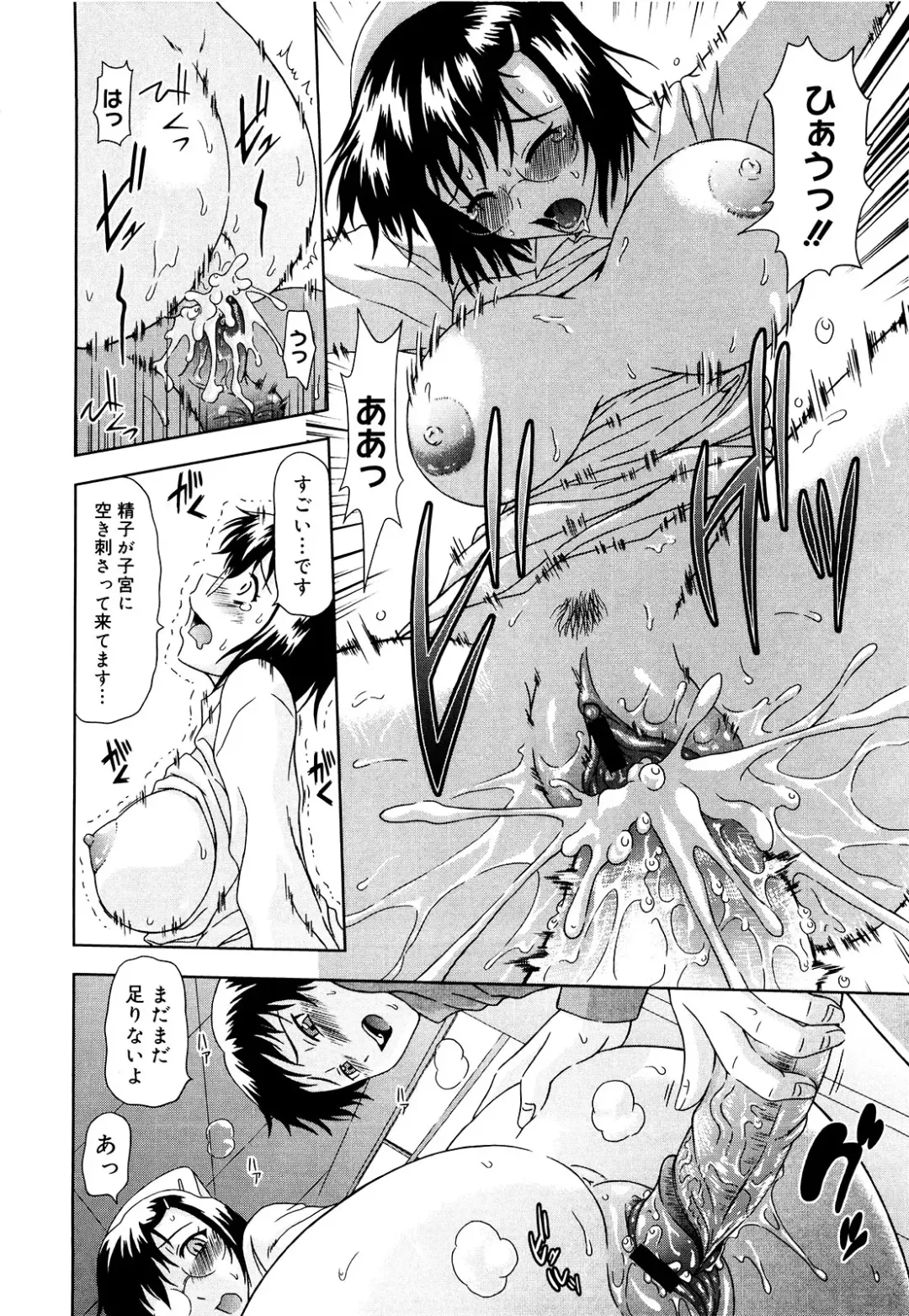 [Mahiruno Kagerou] Mousou Ekisu♥ Fhentai - Page 51