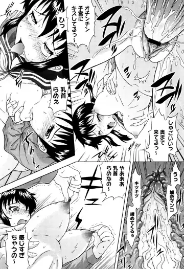 [Mahiruno Kagerou] Mousou Ekisu♥ Fhentai - Page 31