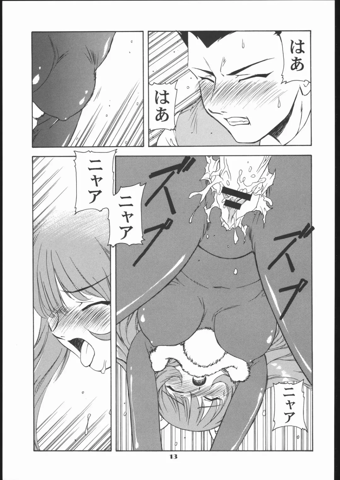 Vitamin-B10 Fhentai - Page 12