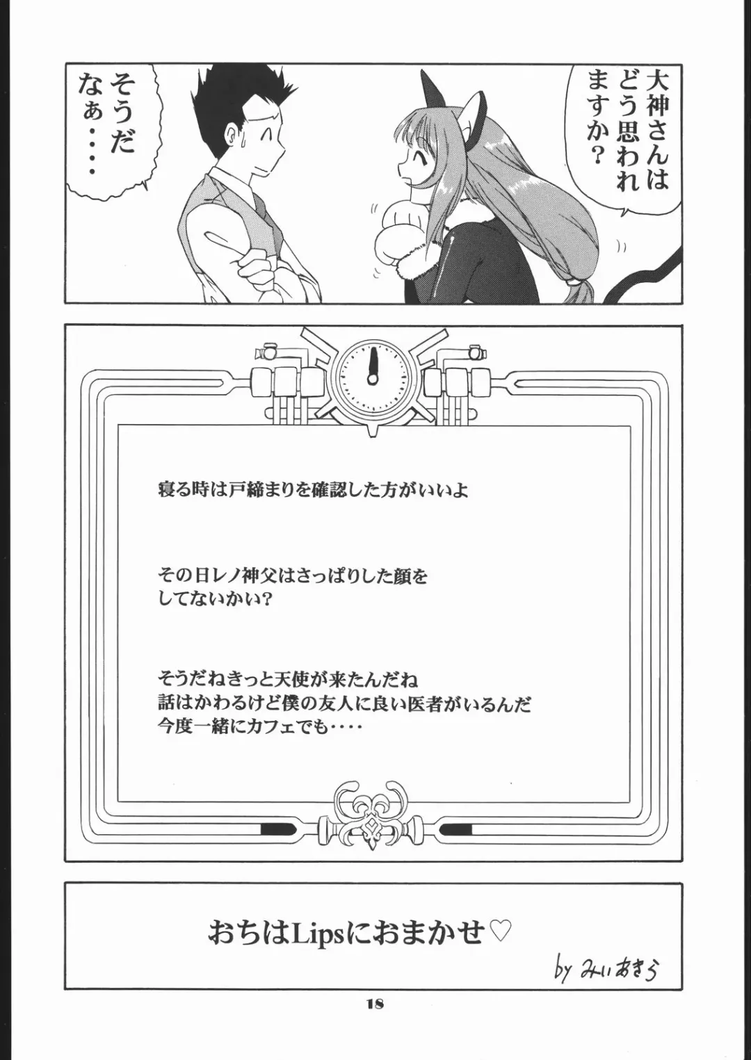 Vitamin-B10 Fhentai - Page 17