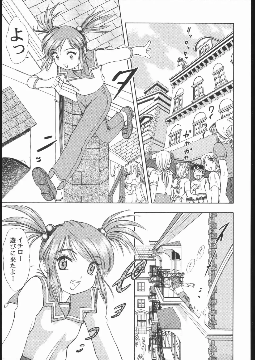 Vitamin-B10 Fhentai - Page 30