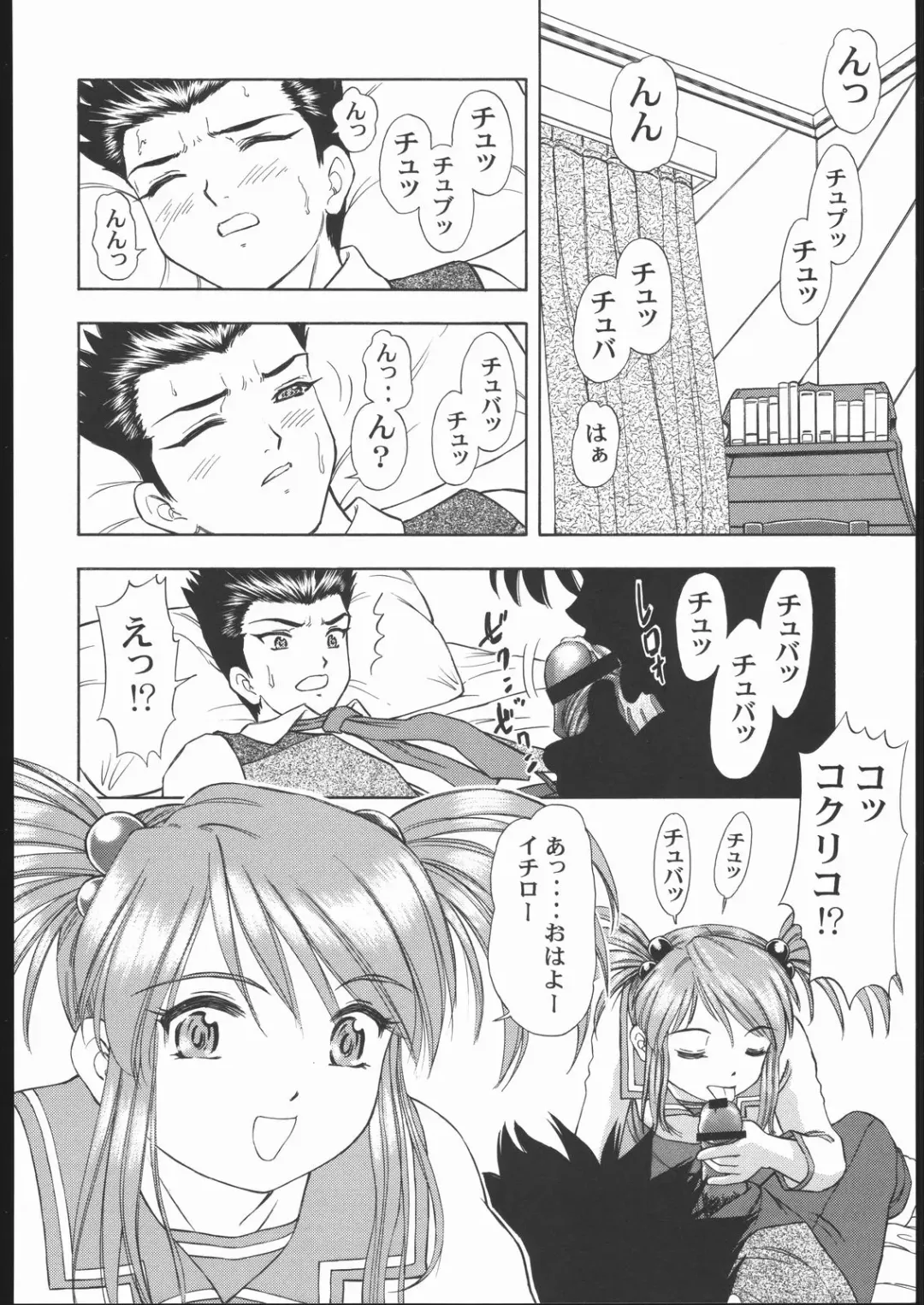 Vitamin-B10 Fhentai - Page 33