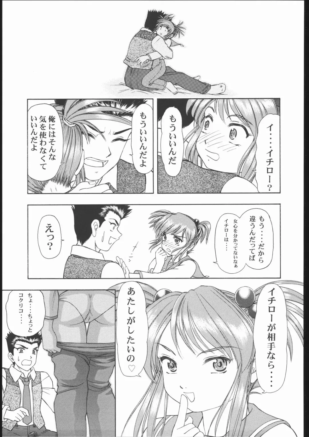 Vitamin-B10 Fhentai - Page 36