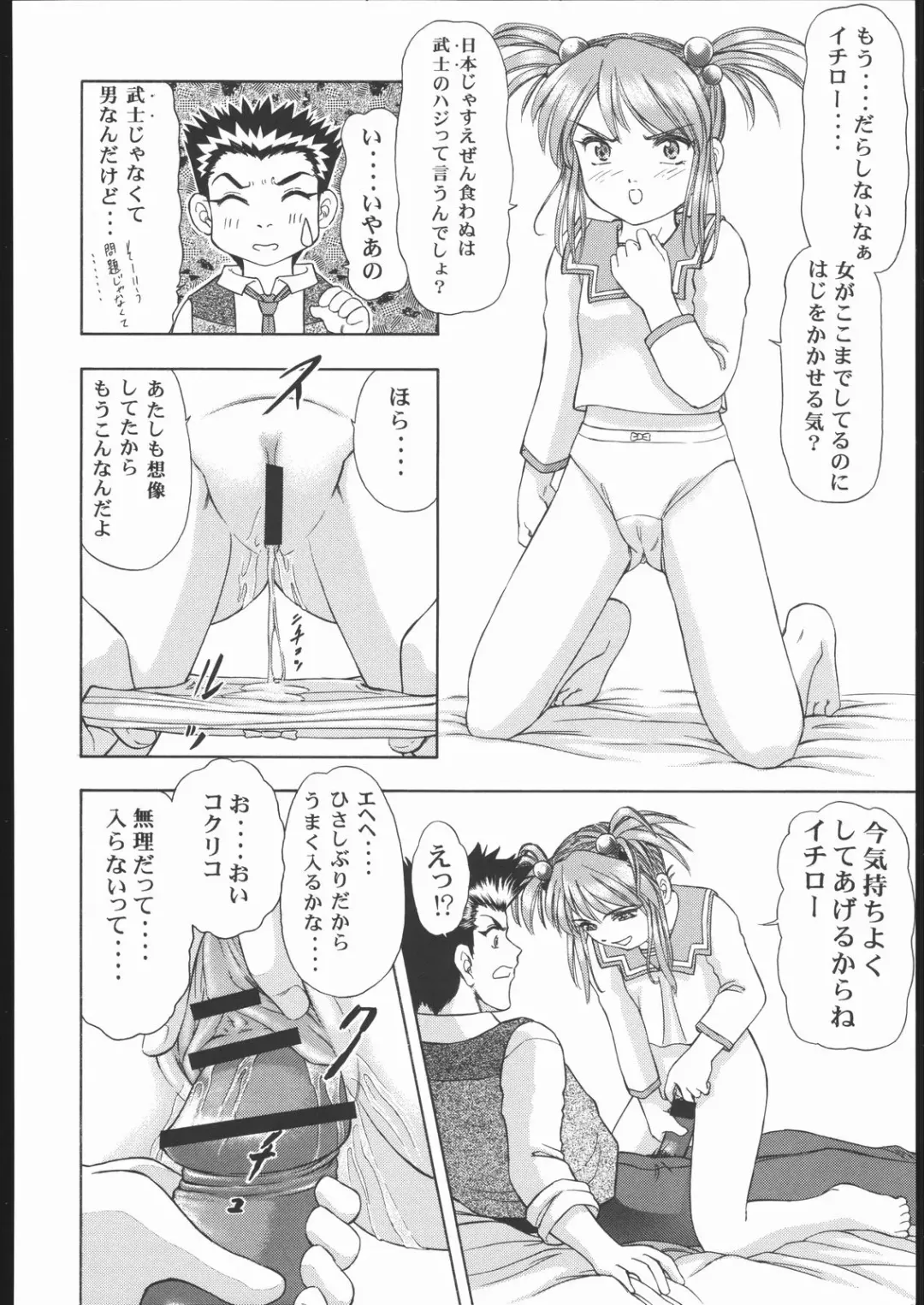 Vitamin-B10 Fhentai - Page 37