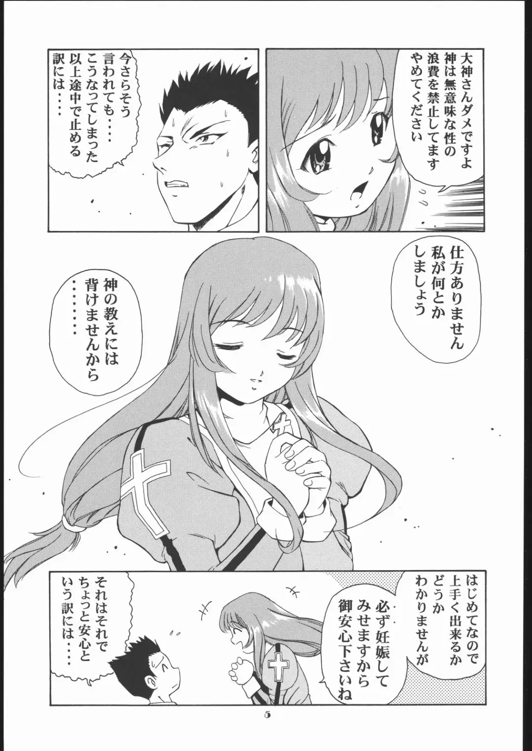 Vitamin-B10 Fhentai - Page 4