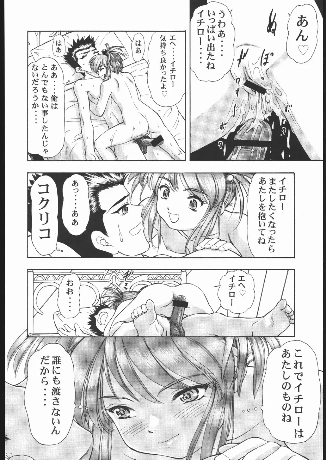 Vitamin-B10 Fhentai - Page 41