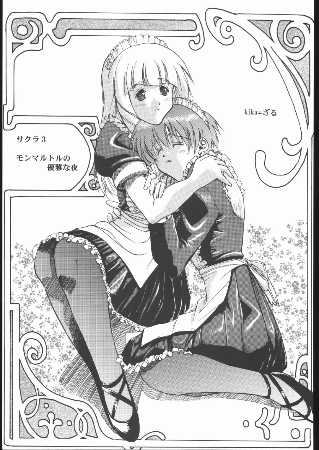 Vitamin-B10 Fhentai - Page 42