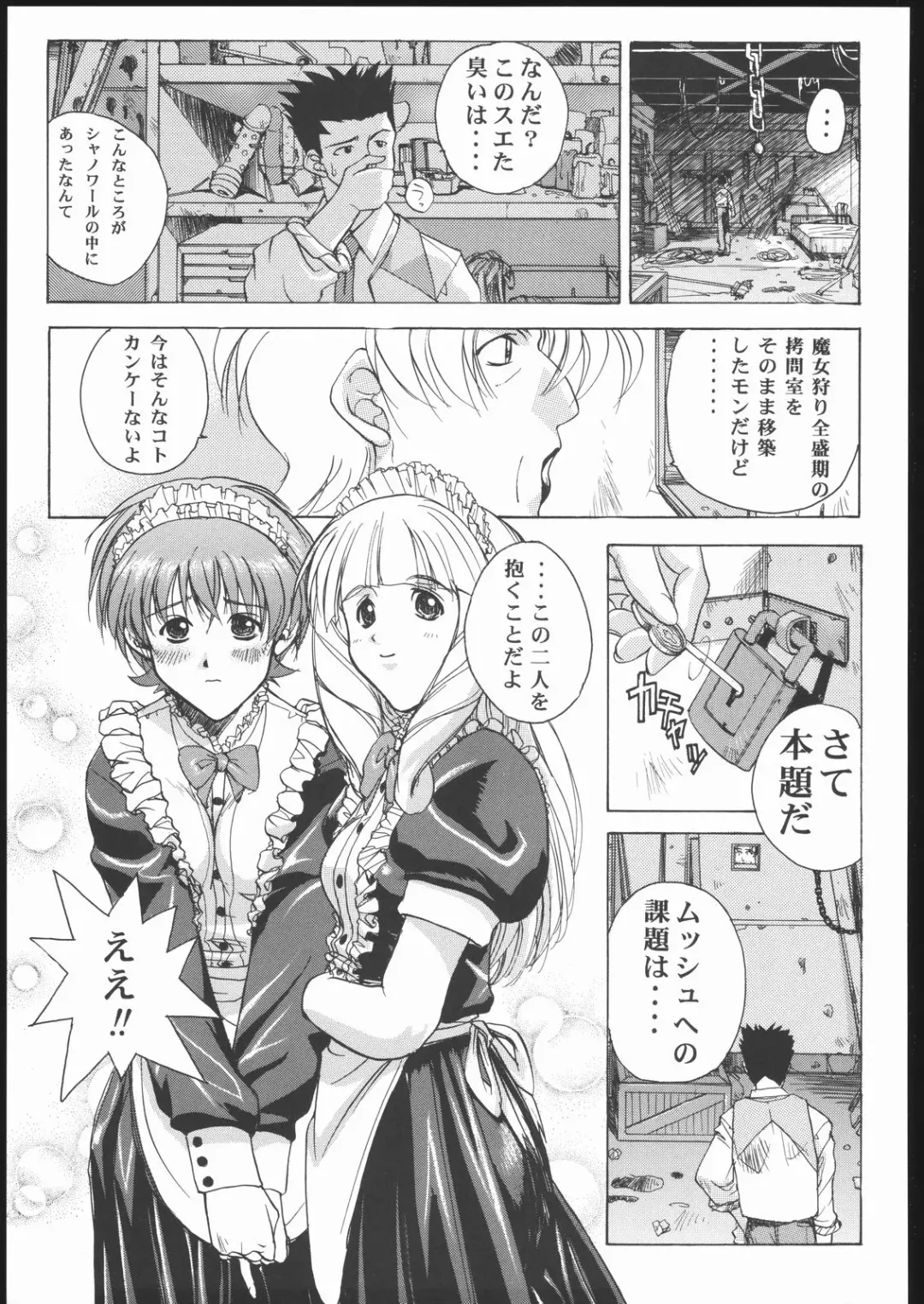 Vitamin-B10 Fhentai - Page 46