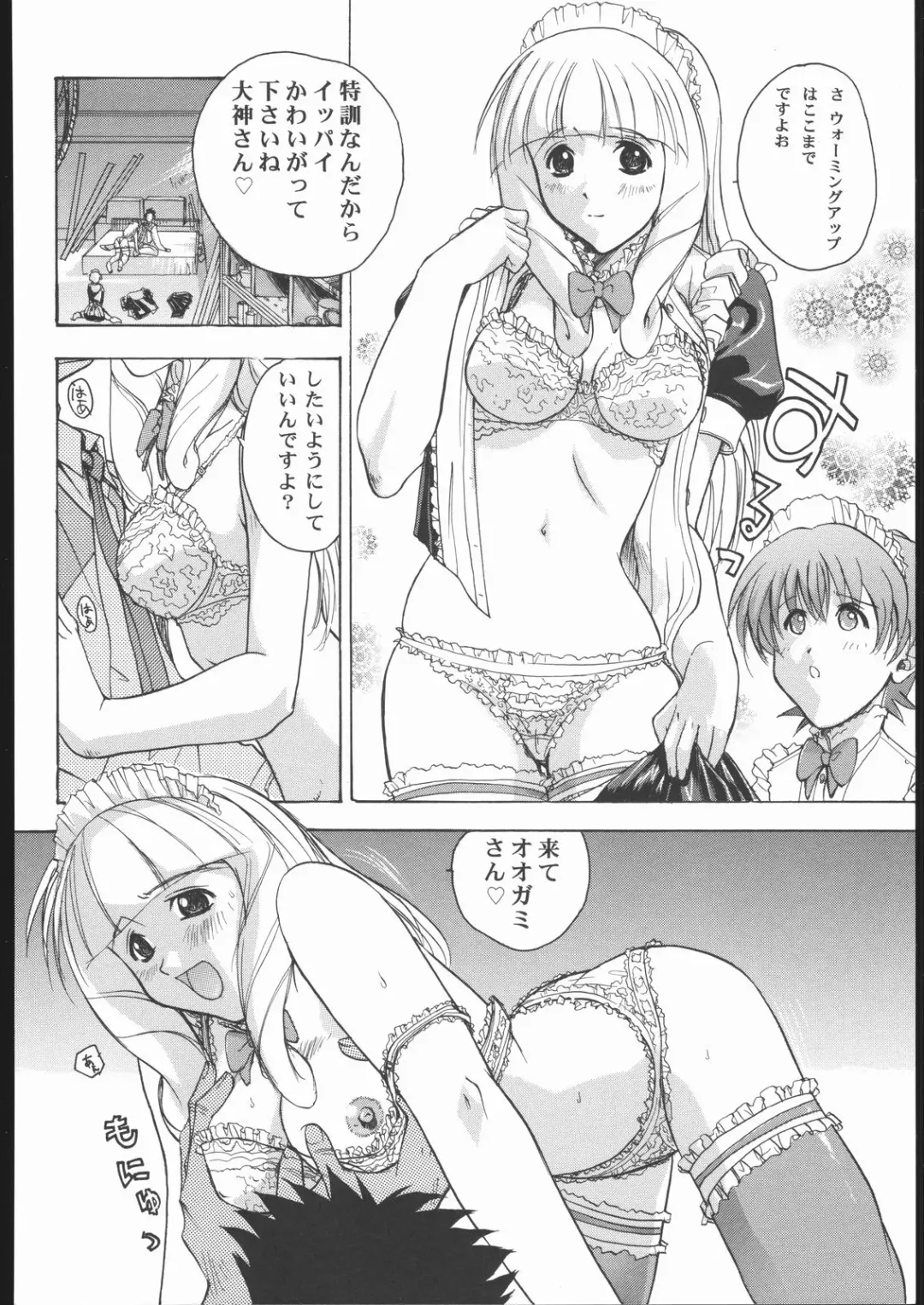 Vitamin-B10 Fhentai - Page 49