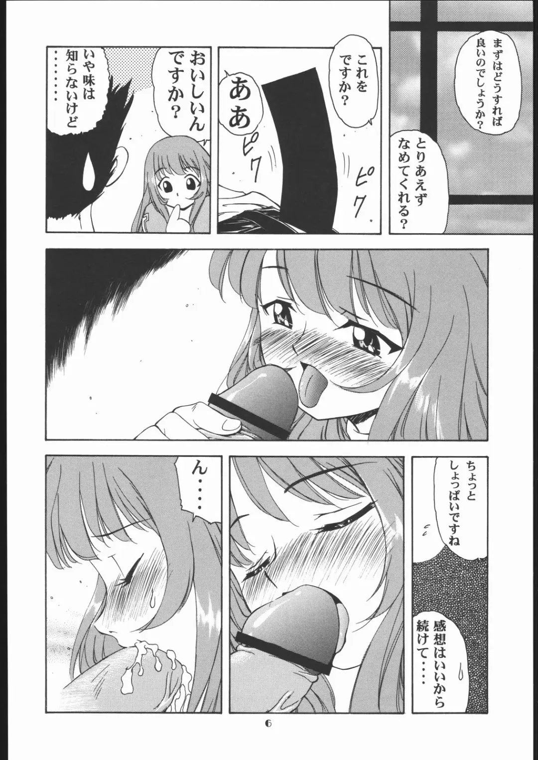 Vitamin-B10 Fhentai - Page 5