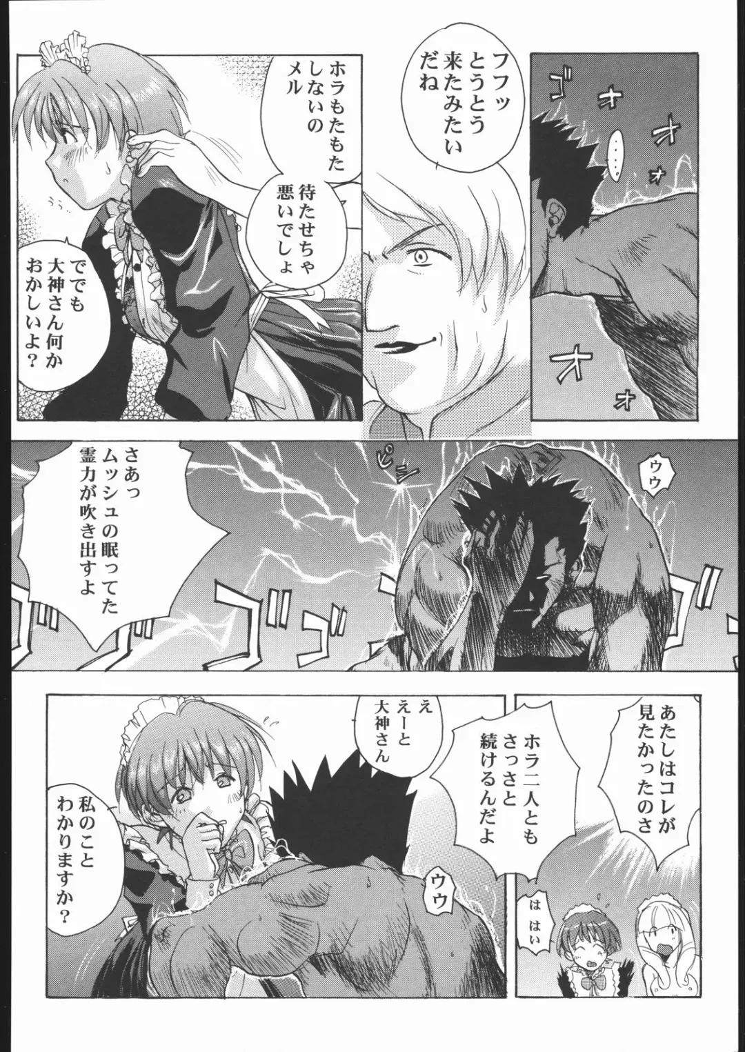 Vitamin-B10 Fhentai - Page 53