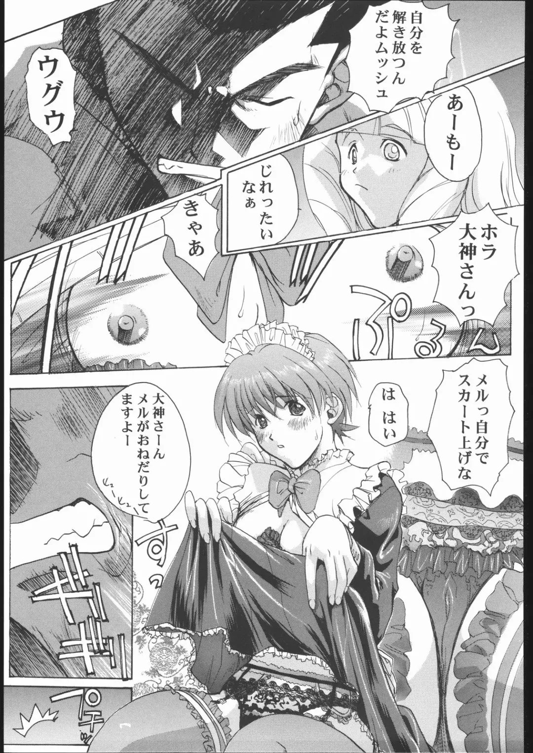 Vitamin-B10 Fhentai - Page 54