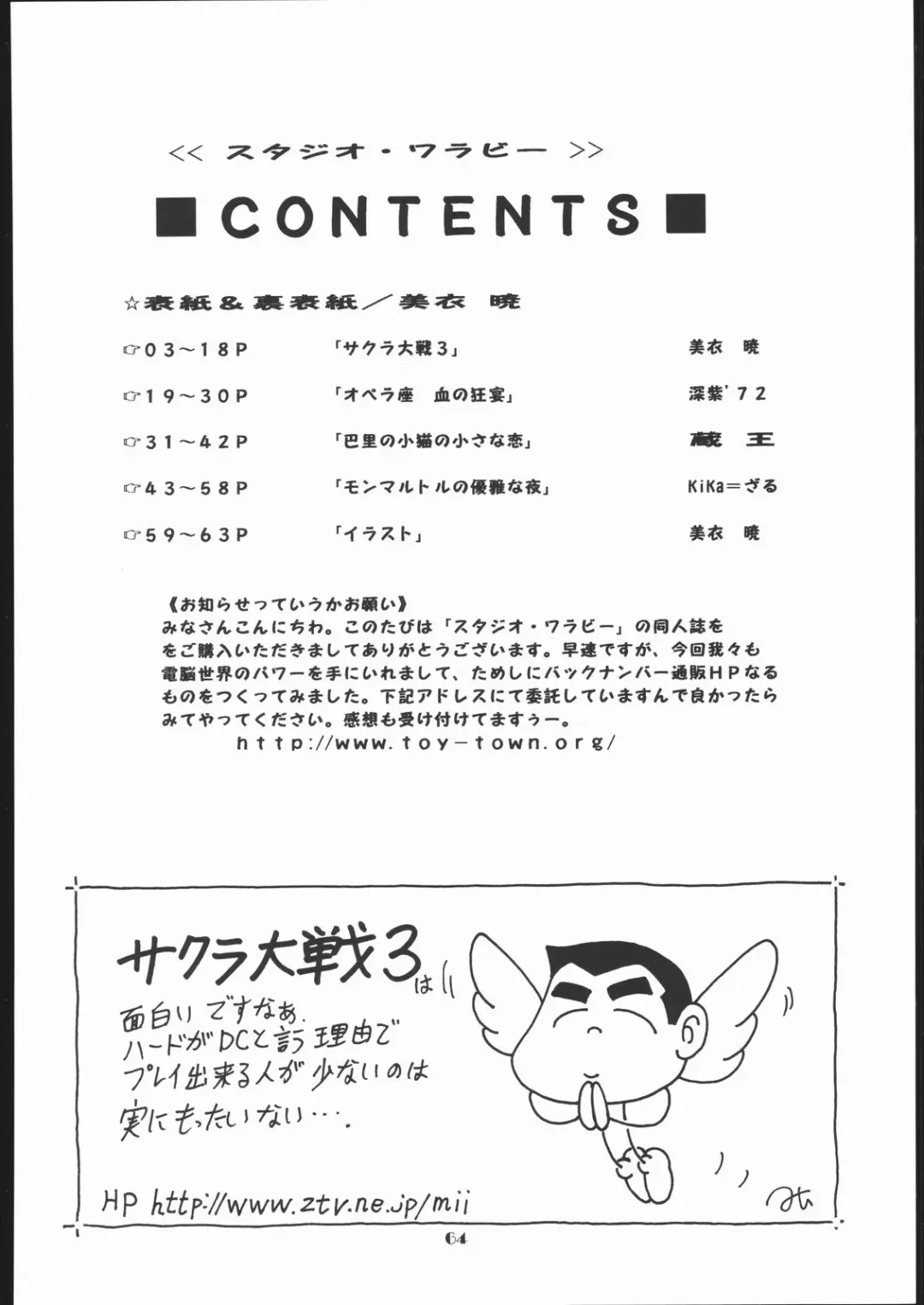 Vitamin-B10 Fhentai - Page 63