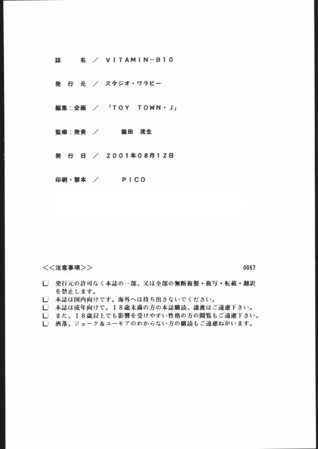 Vitamin-B10 Fhentai - Page 65