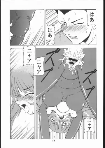 Vitamin-B10 Fhentai - Page 12