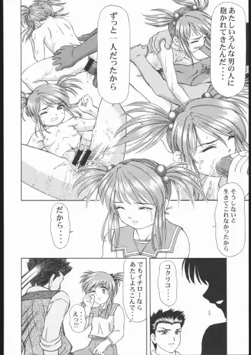 Vitamin-B10 Fhentai - Page 35