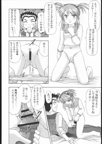 Vitamin-B10 Fhentai - Page 37