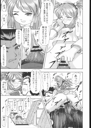 Vitamin-B10 Fhentai - Page 38