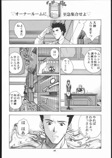 Vitamin-B10 Fhentai - Page 45