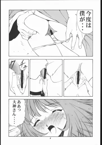 Vitamin-B10 Fhentai - Page 6