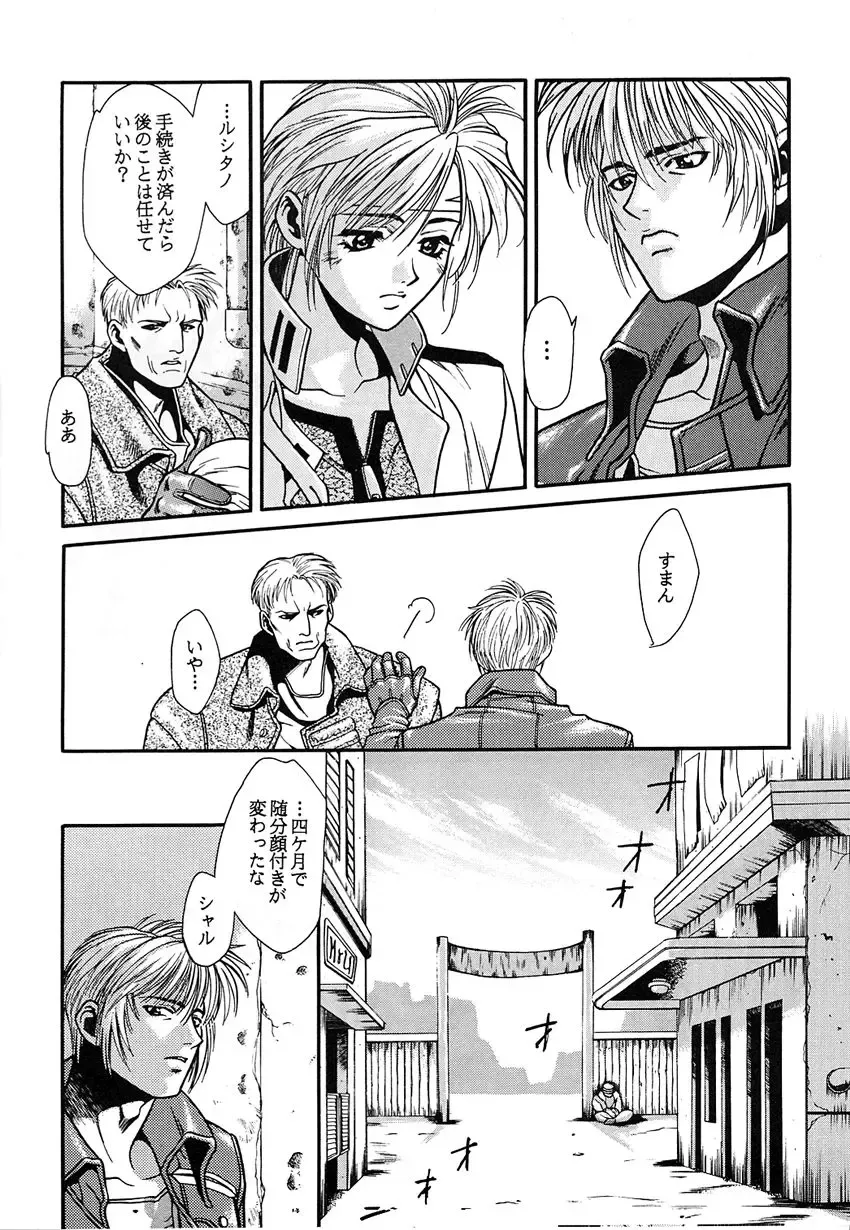 Kikenryouiki 1 Fhentai - Page 10