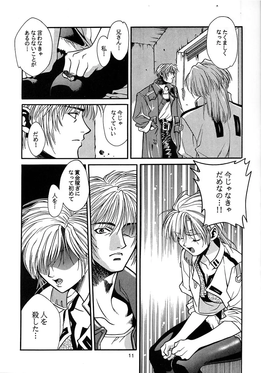 Kikenryouiki 1 Fhentai - Page 11