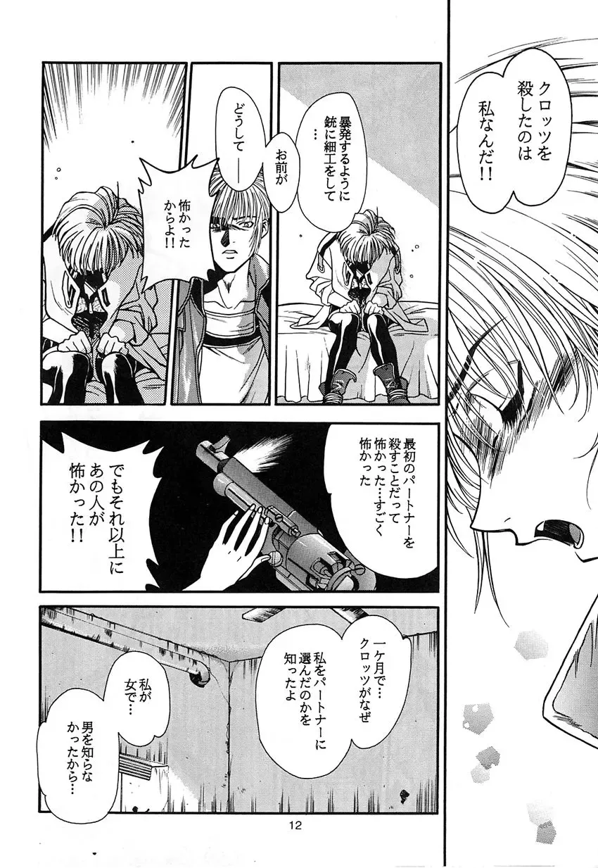 Kikenryouiki 1 Fhentai - Page 12