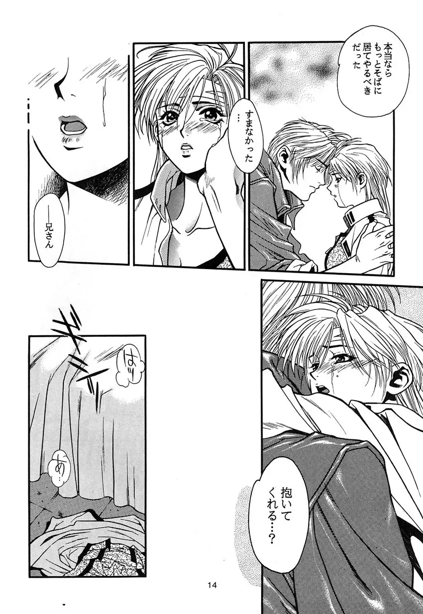 Kikenryouiki 1 Fhentai - Page 14