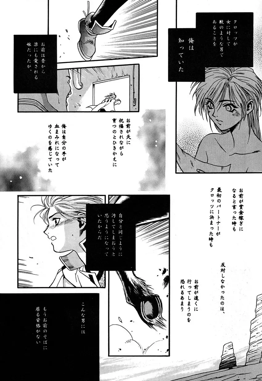 Kikenryouiki 1 Fhentai - Page 18