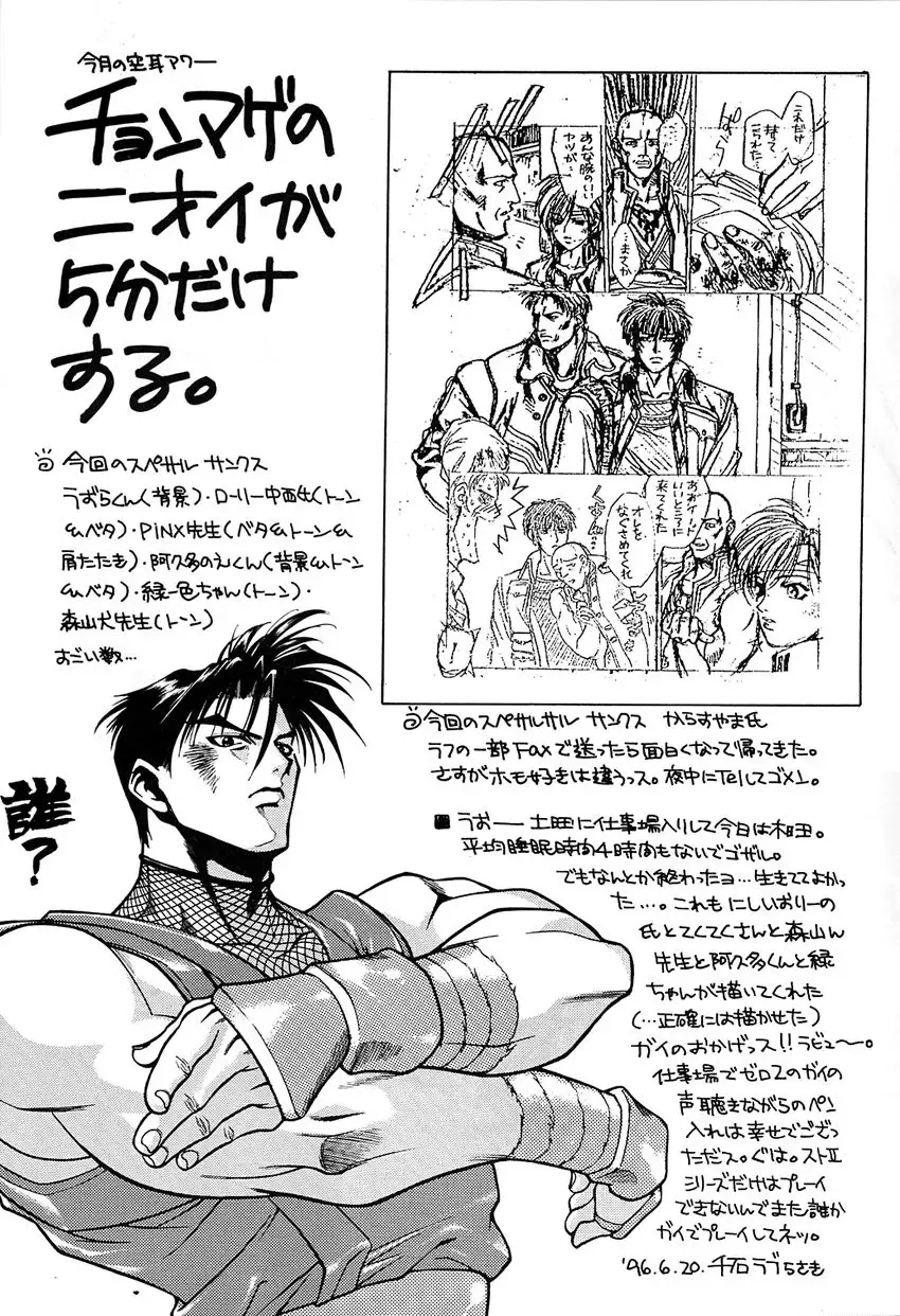 Kikenryouiki 1 Fhentai - Page 20