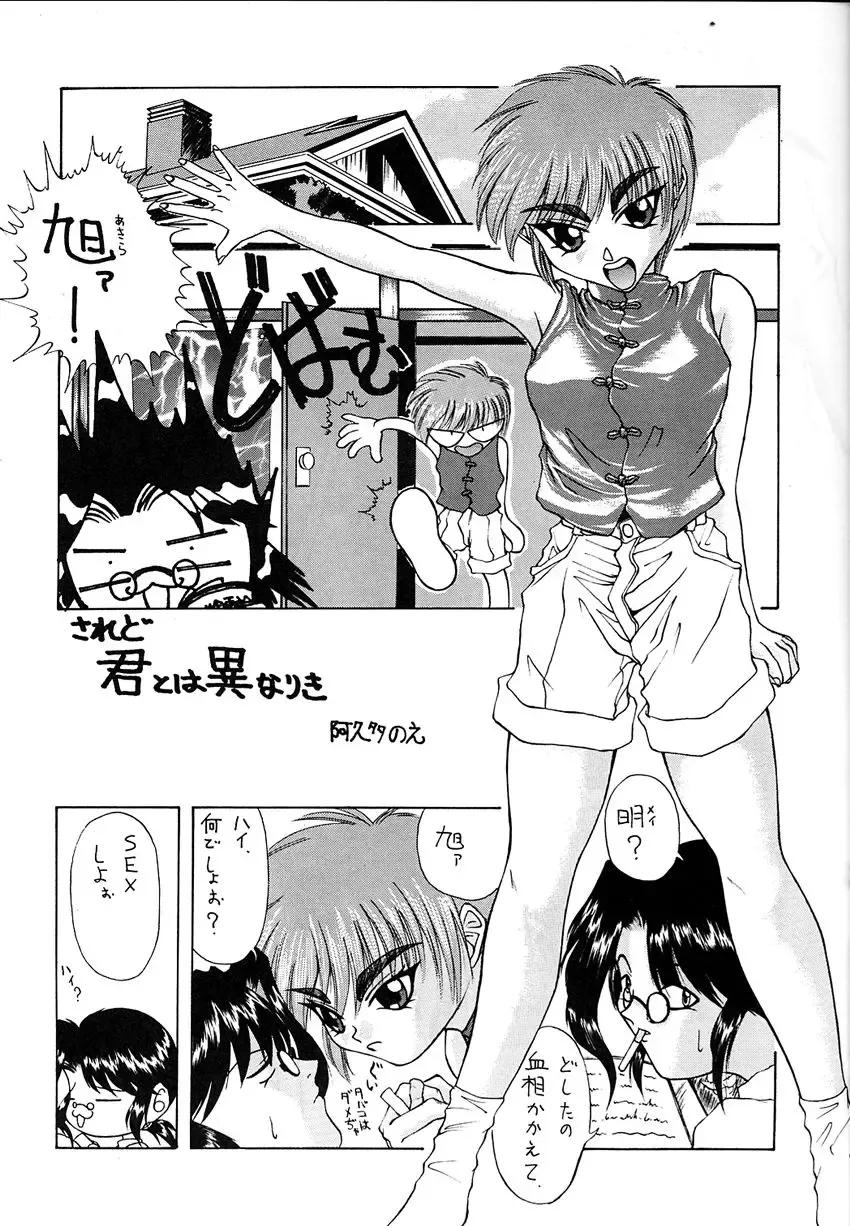 Kikenryouiki 1 Fhentai - Page 21