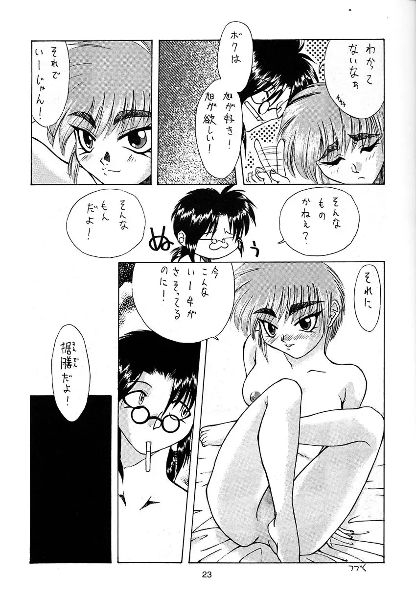 Kikenryouiki 1 Fhentai - Page 23