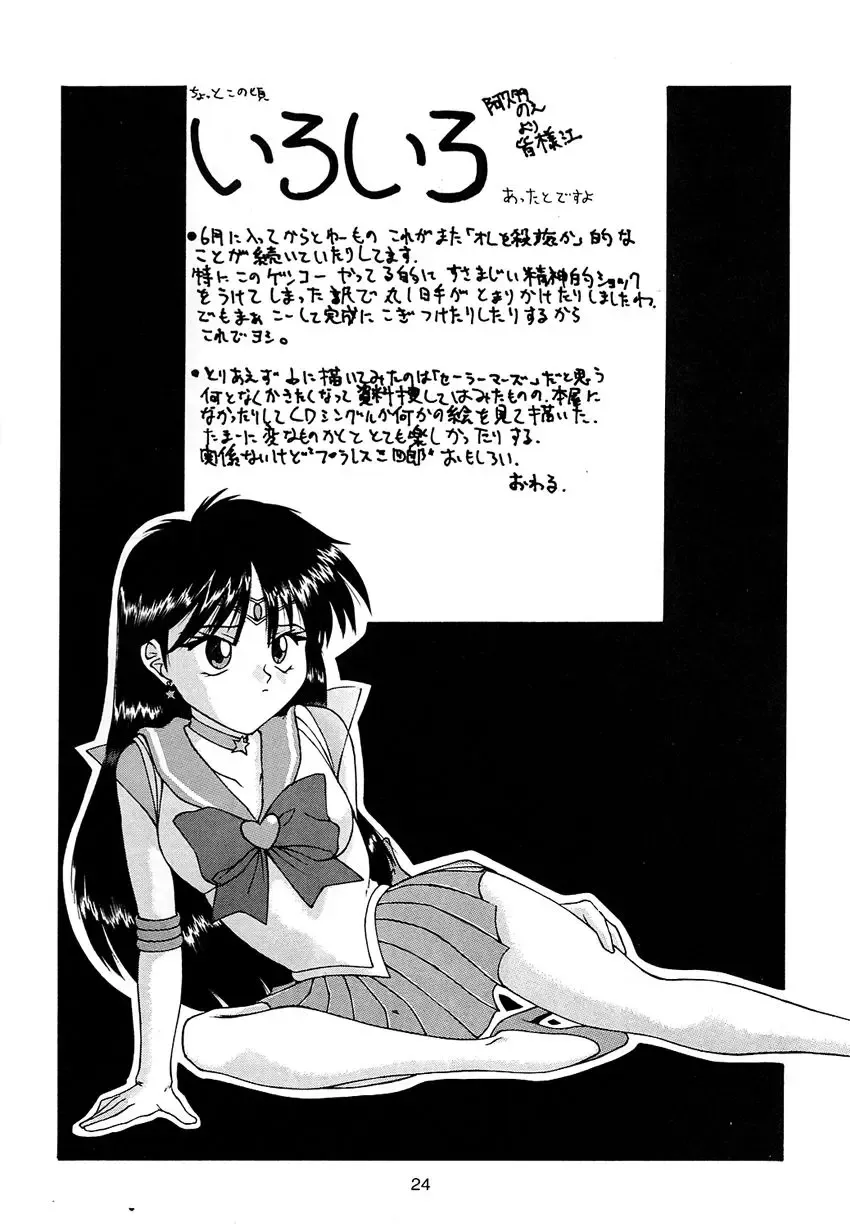 Kikenryouiki 1 Fhentai - Page 24