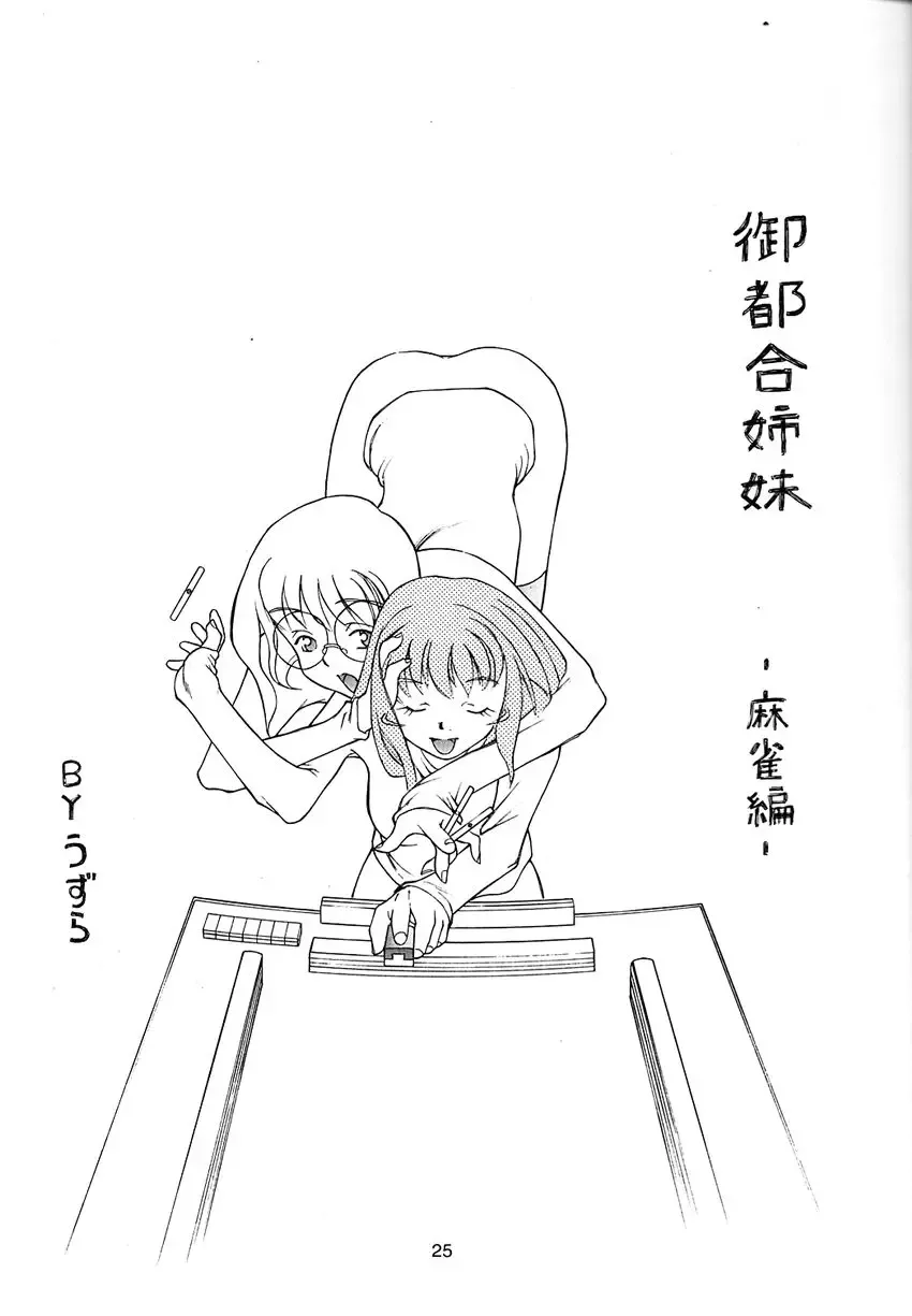 Kikenryouiki 1 Fhentai - Page 25