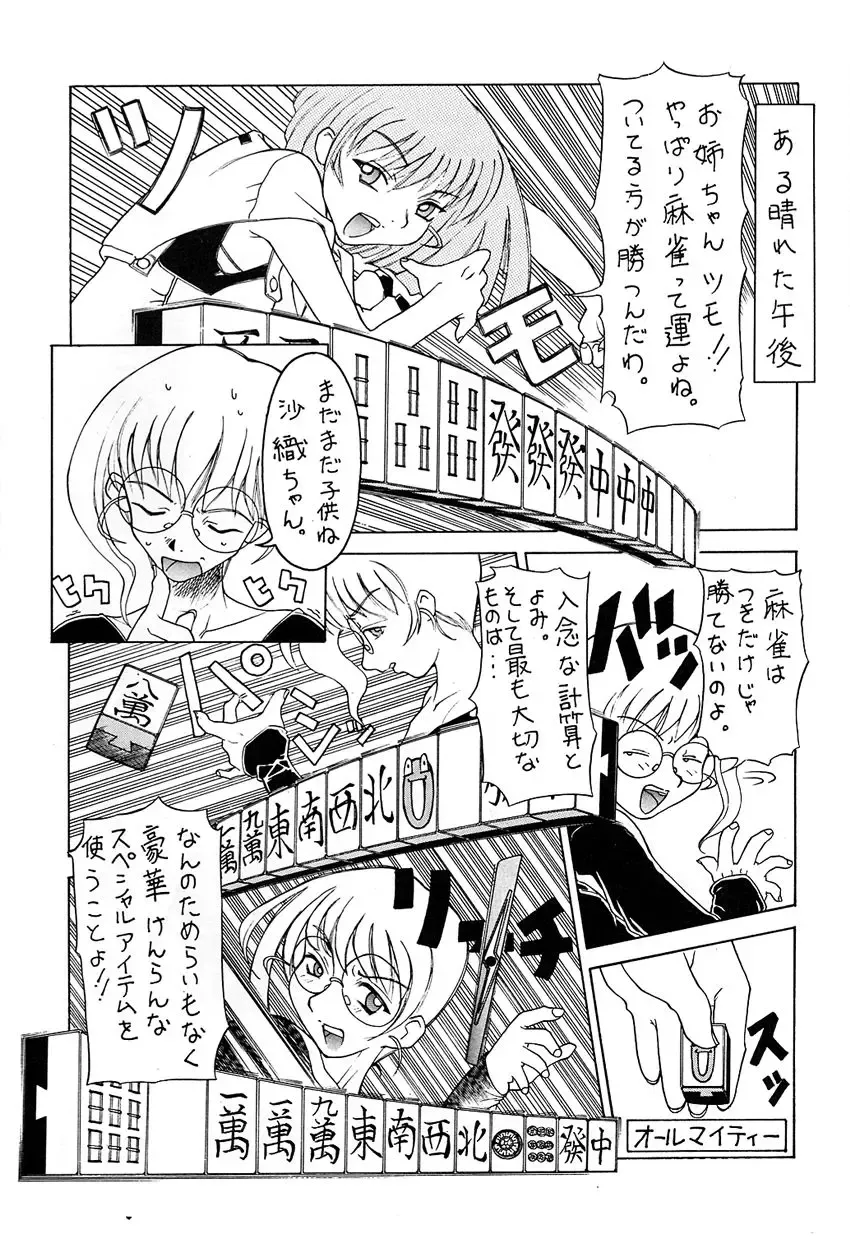 Kikenryouiki 1 Fhentai - Page 26