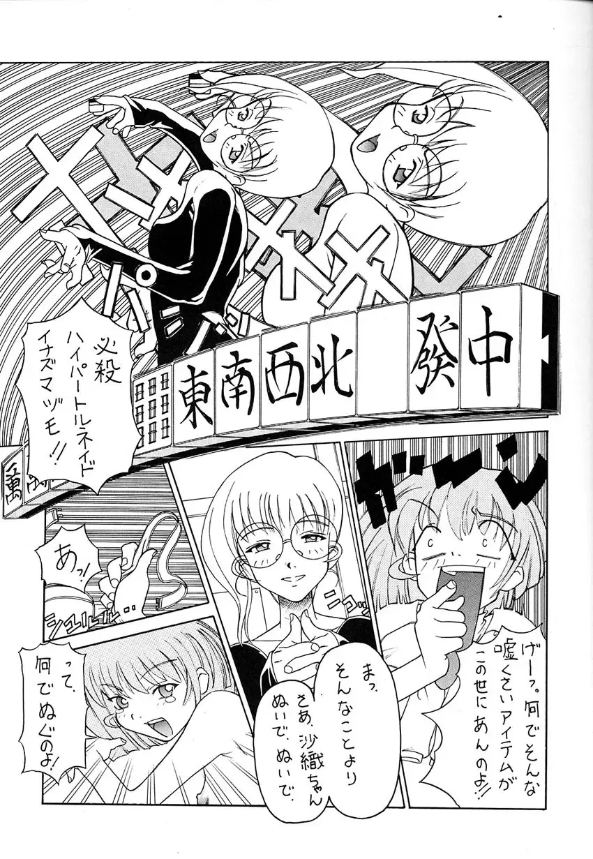 Kikenryouiki 1 Fhentai - Page 27