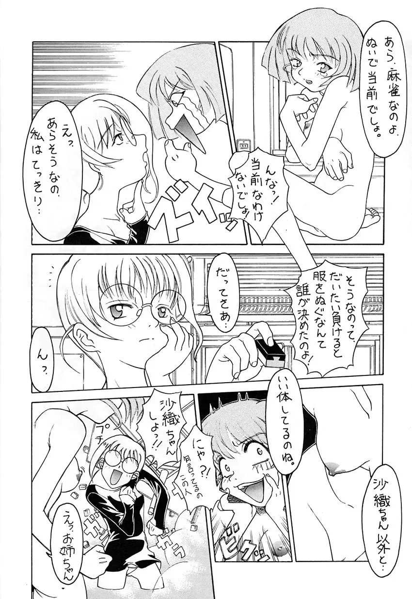 Kikenryouiki 1 Fhentai - Page 28