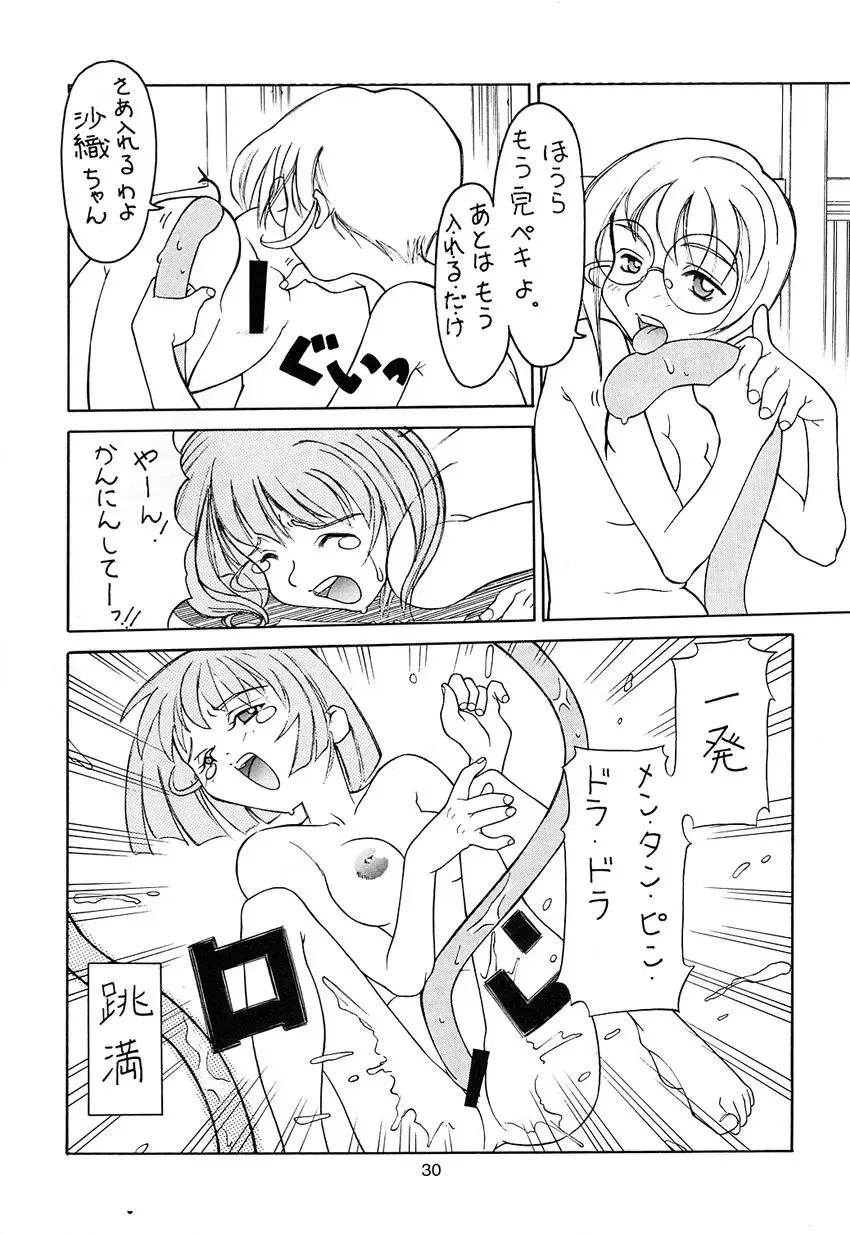 Kikenryouiki 1 Fhentai - Page 30