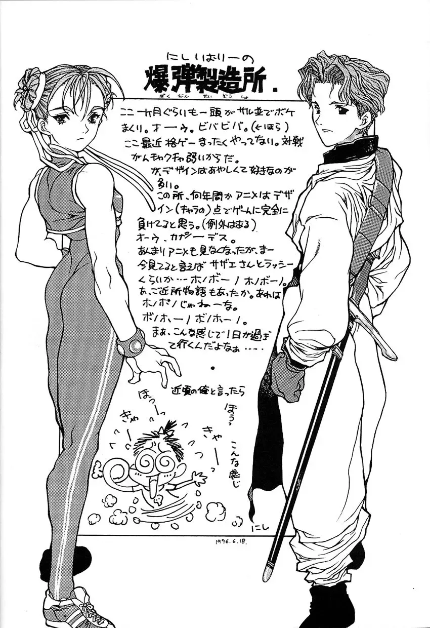 Kikenryouiki 1 Fhentai - Page 32