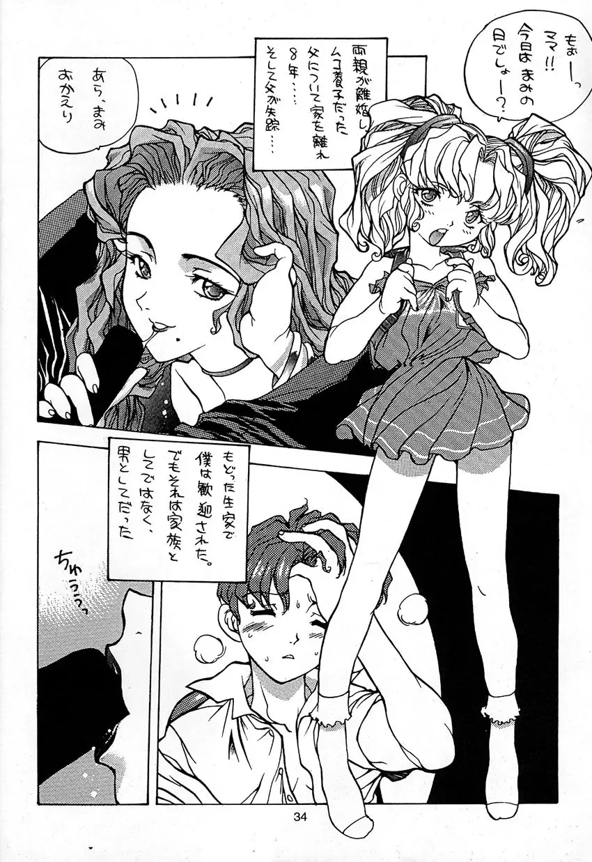 Kikenryouiki 1 Fhentai - Page 34