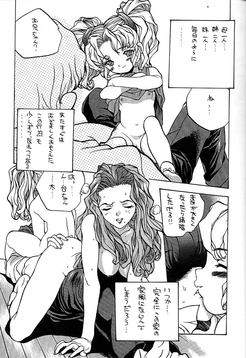 Kikenryouiki 1 Fhentai - Page 35