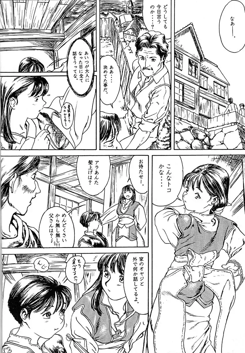 Kikenryouiki 1 Fhentai - Page 42